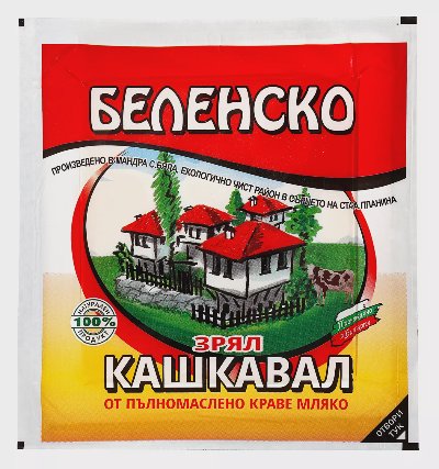 Беленско Кашкавал
от краве мляко